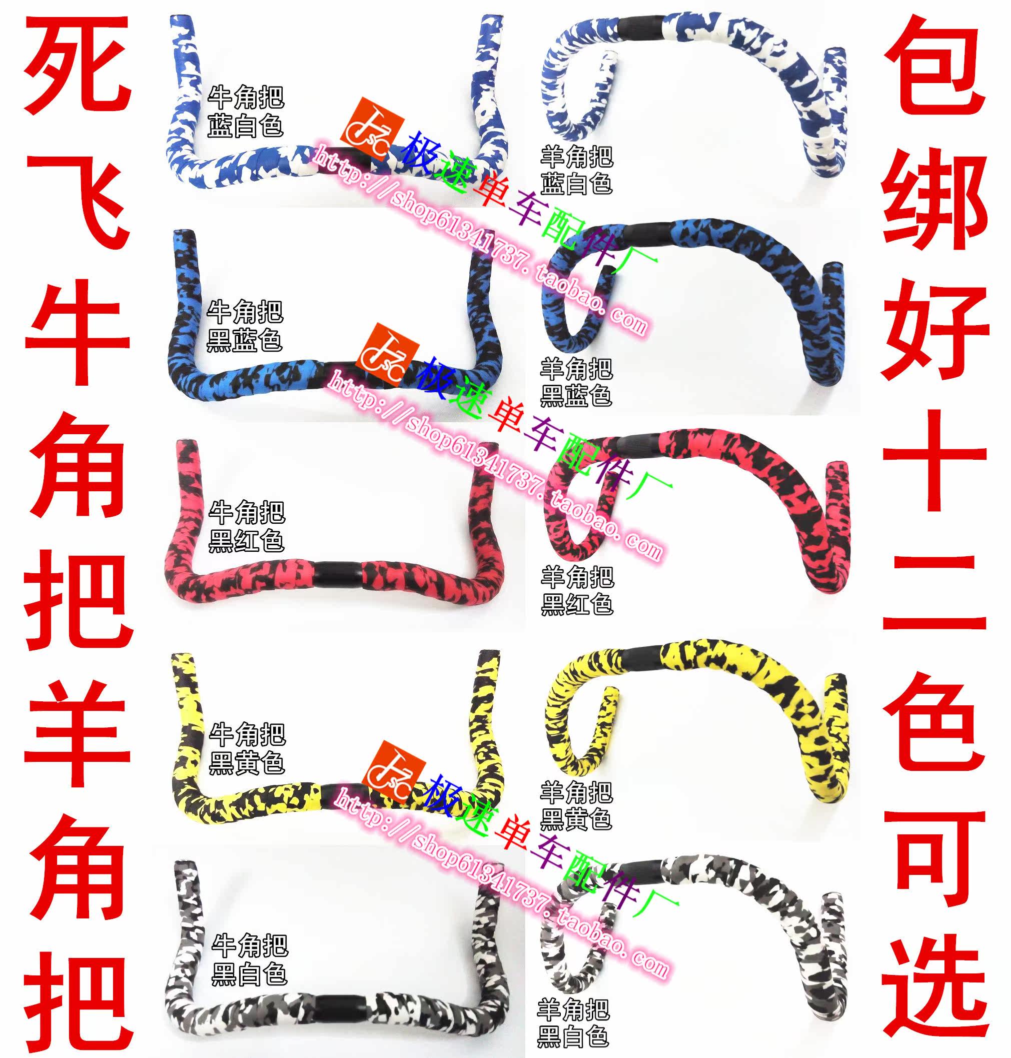 Guidon de vélo - Ref 2332955 Image 1