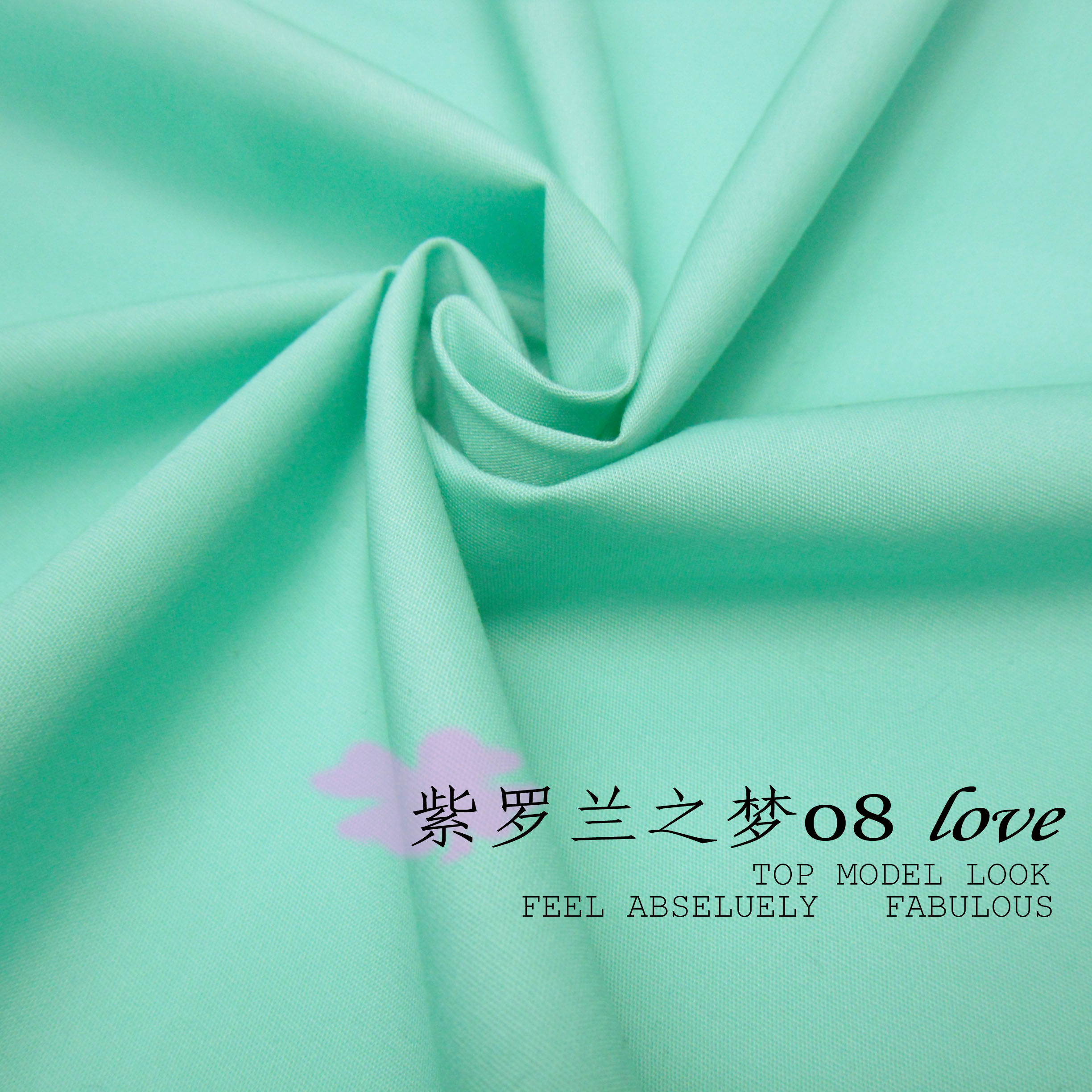 j719春夏服装面料布料纯棉弹力纯色府绸蒂芙尼薄荷绿浅湖绿色衬衫
