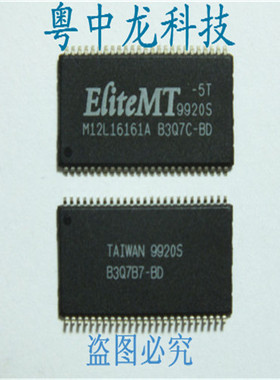 M12L1616A ESMTTSOP50可直拍