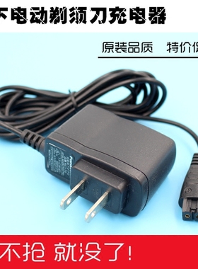 松下剃须刀 充电器 ES-LV50 LV70 LV90 LV61 LF30 ST21 SF21 SV61