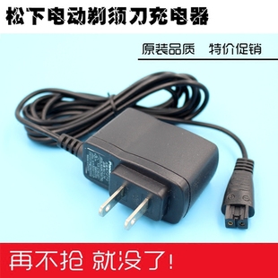 松下剃须刀 RT40 RT30 电源线ES GA20 原装 LC20 充电器