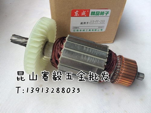 锯铝机J1X-FF-255精品转子