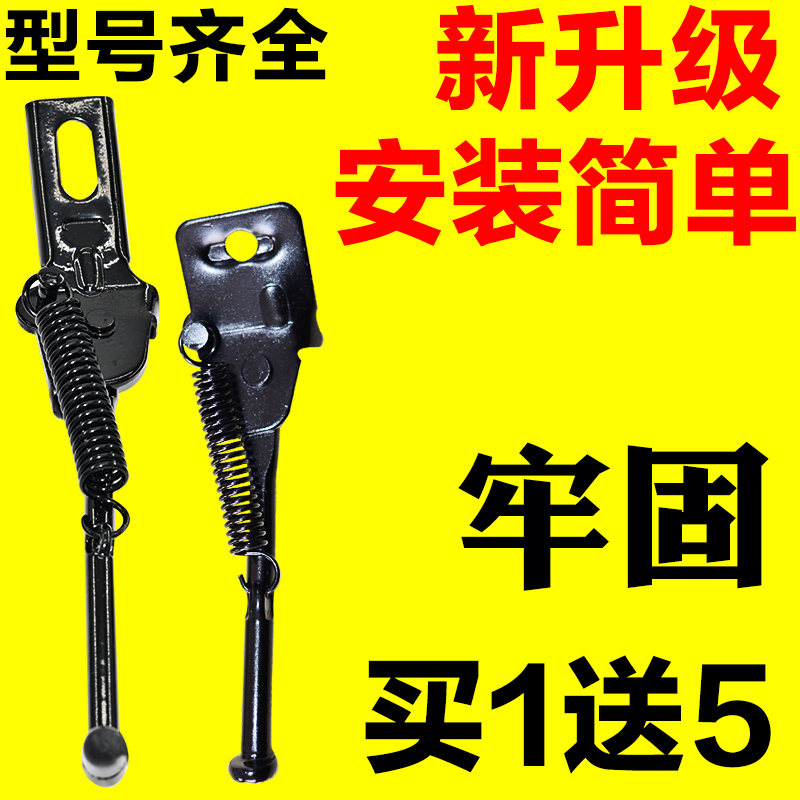 儿童自行车脚撑配件支架儿童车单车脚架20寸18童车16撑脚14支撑脚