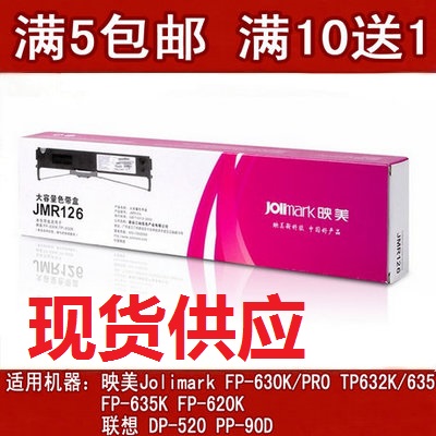 5个全国包邮，新疆西藏两省除外！全进口高密度材质，不伤打印机，加黑加墨型，让打印更加流畅耐打，色浓持久。(注：此款不适用于FP630K+和FP620K+哦,需要这两款的，请联系店家给您连接哦)