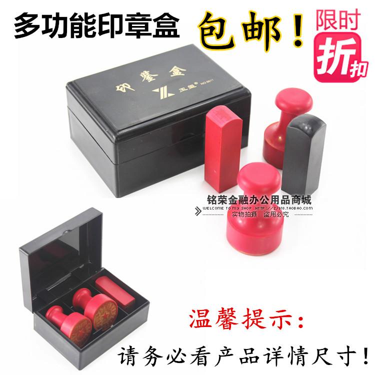trumpet multi-function Seal box Financial Chapter Box Chop Boxes Multi stamp box Seal Storage Boxin the Electronic Dictionary/Electronic paper book/Stationery , Other cultural goods  category - from Buy2taobao.com to provide professional Taobao agent buy service
