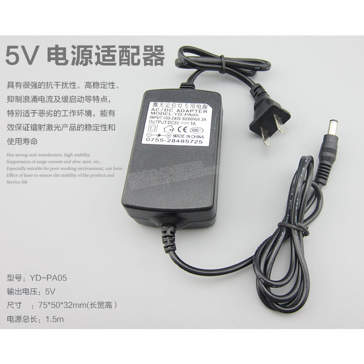5v激光专用电源变压器dc线长一米