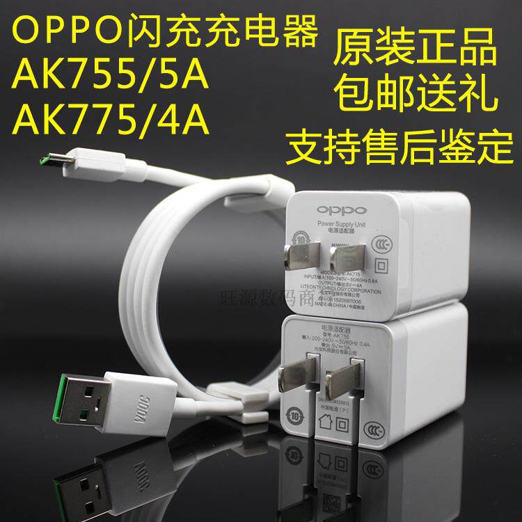 chargeur OPPO - Ref 1291393 Image 1