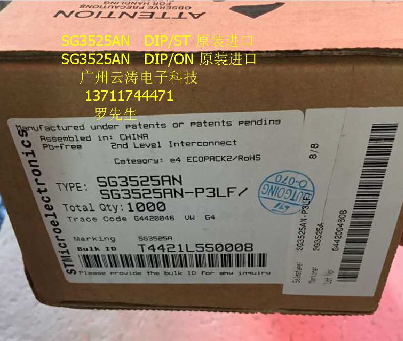 常用芯片直插ST集成电路SG3525AP逆变电源管理芯片PWM控制器IC