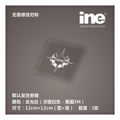 拂晓高达ORB-01电脑行李箱车贴