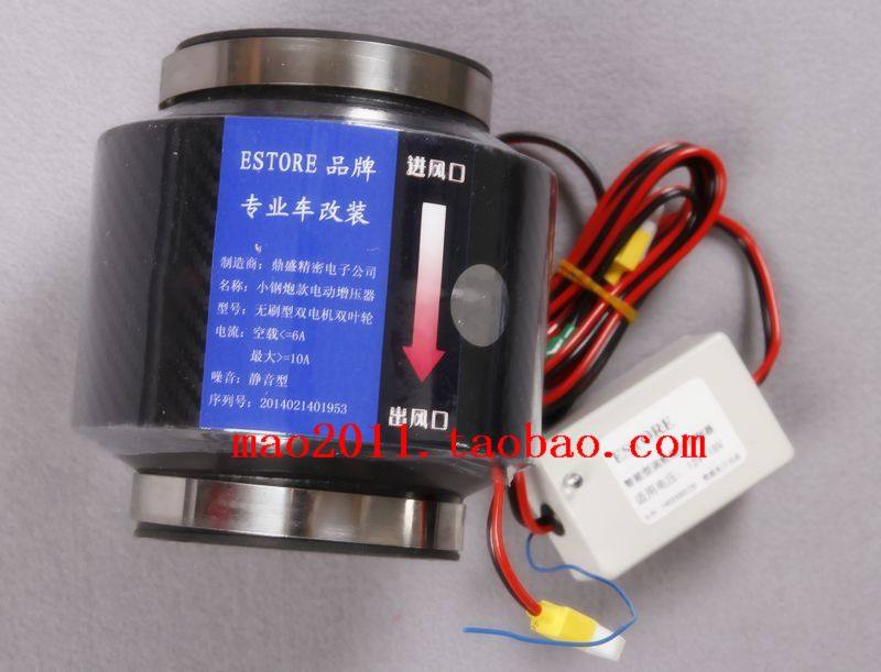 新款三代estore汽车防水增压器