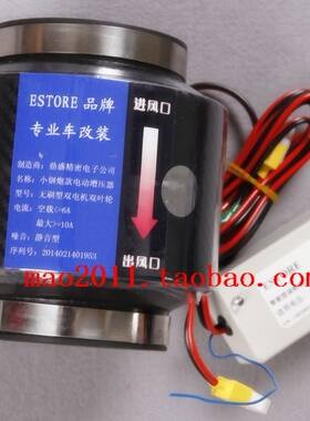 新款三代estore汽车防水增压器