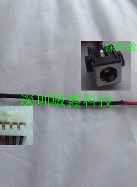 全新原装 华硕ASUS R500VM K55 K55A U57 U57A 电源接口 6线头