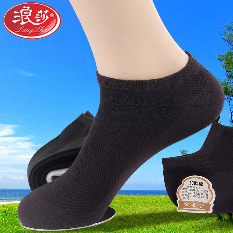 Chaussettes - collants M06346 - Ref 759823 Image 1