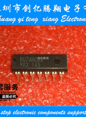 BU74HC02 74HC02 DIP全新