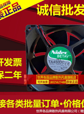 Nidec TA450DC B34978-55 24V 0.41A 12cm 12038 大风变频器风扇