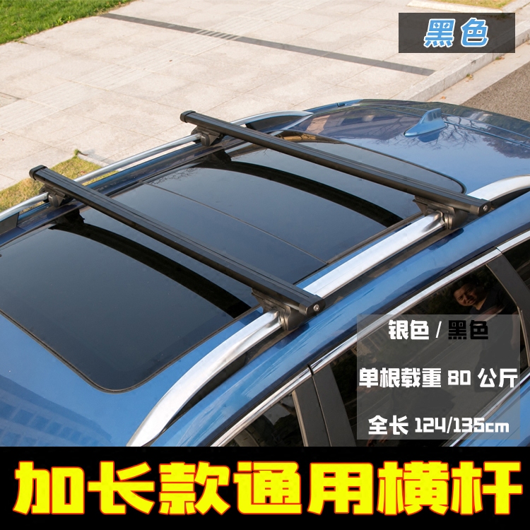 宝骏730五菱宏光s123途安l汽车通用车顶行李架横杆改装配件货架