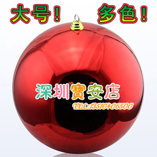 节日彩色光球20cm光球25cm光球圣诞大光球圣诞节大号光球装饰彩球
