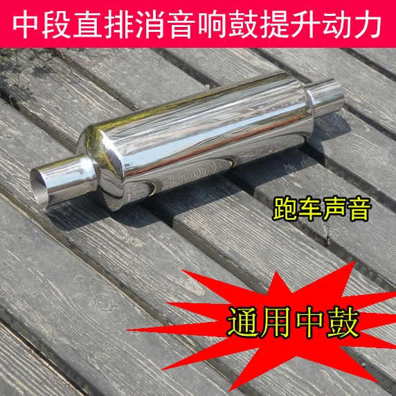 汽车排气管声浪改装改提升动力