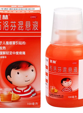 【美林】布洛芬混悬液100ml2g*100ml*1瓶/盒