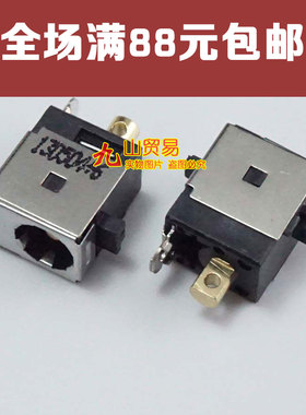 适用华硕ASUS N56 N56VM N56VJ N56VZ N56DP电源 DC接口 DC头