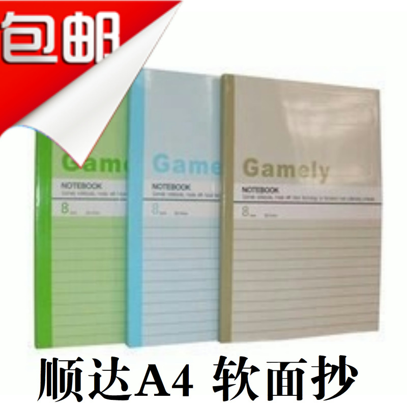 软皮抄办公笔记本包邮