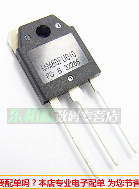 MM80FU040 快速二极管80A 400V TO3P 全新现货
