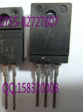 场效应管2SK2543 K2543 TO220塑封 全新原装现货 保证质量