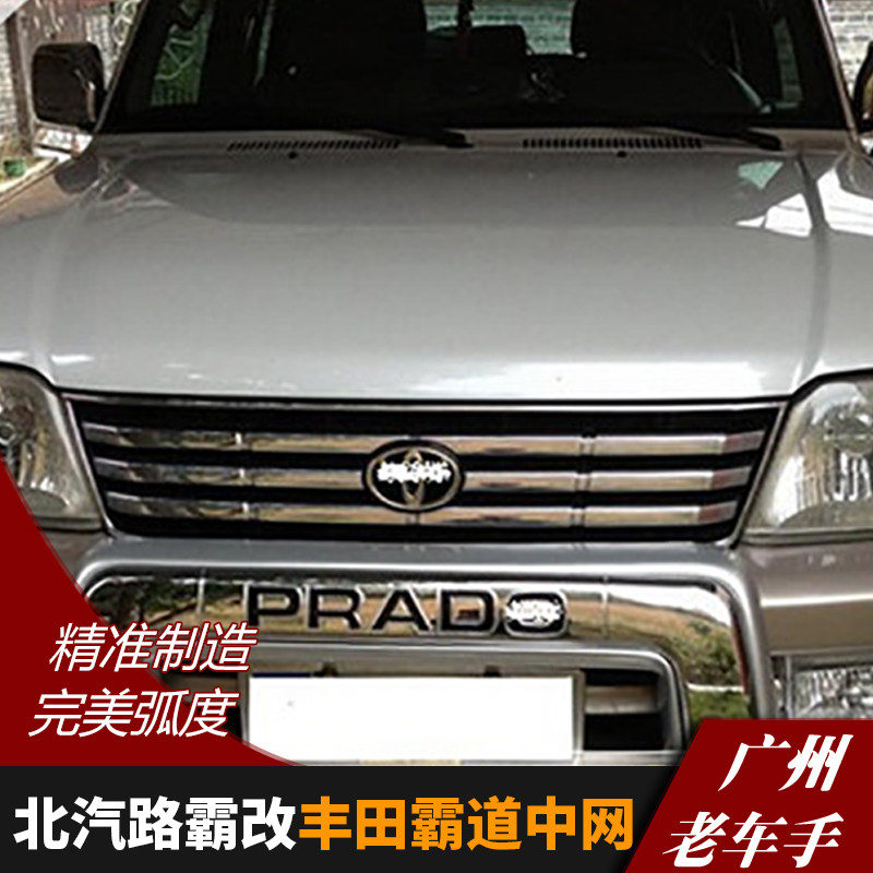 陆霸改霸道lc90 3400 2700 50周年纪念版横条中网带标志