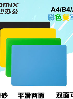 齐心桌面考试票据手工塑料写字板