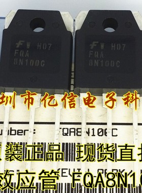 全新正品 FQA8N100C 8A1000V  场效应MOS管 BOM表配单