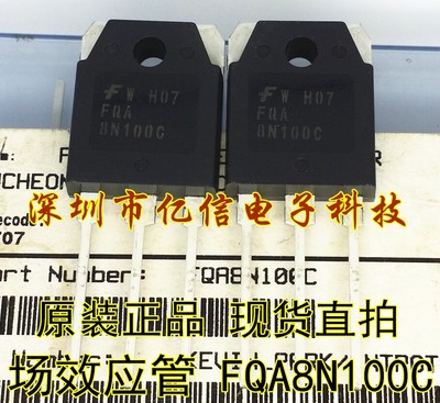 FQA8N100C肖特基二极管