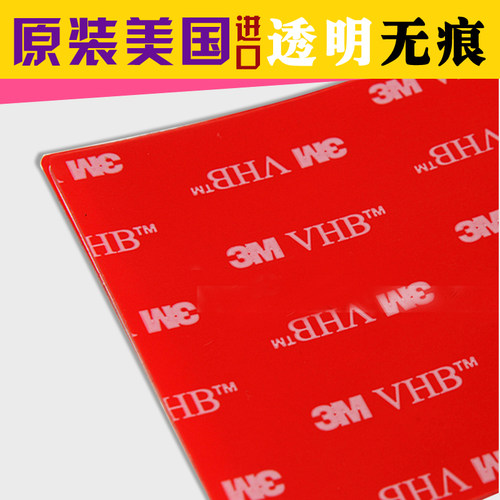 3m全透明香水座导航仪双面胶带