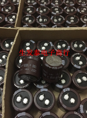 铝电解电容100V820UF 25X25 全新原装 原盒 日本黑金刚 KMH105°