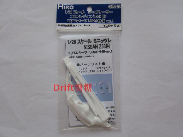 GHA120 GARAGE HIRO Kyosho 京商 Miniz 350Z Z33 URAS包围 Ver1