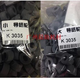 京瓷KM3035 5035 4030 4035 4031 3530 2530输稿器 搓纸轮 导纸轮
