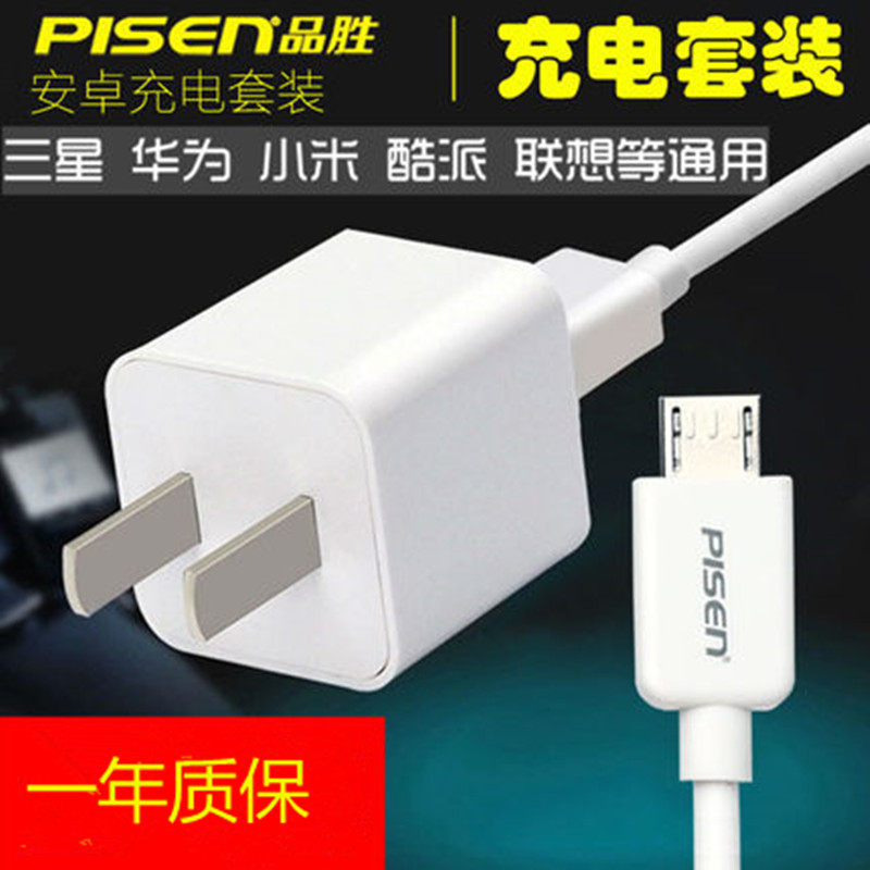 chargeur PISEN pour téléphones SAMSUNG SAMSUNG - Ref 1301180 Image 1