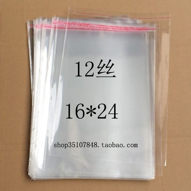 自粘袋 包装袋 透明袋 透明包装袋 塑料袋 特厚 12丝16*24cm