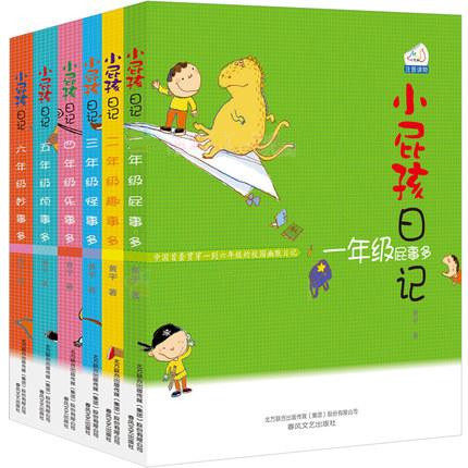 小屁孩日记彩图注音版全套6册 一年级屁事多/二年级趣事多/小学生推荐阅读课外书籍儿童书7-9-10-12岁儿童文学故事书读物正版全集在类目 书籍/杂志/报纸, 儿童读物/教辅, 绘画/漫画/连环画/卡通故事中 - 来自Buy2taobao.com提供专业的淘宝代购服务