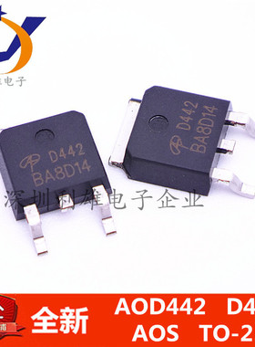 全新 AOD442  D442  MOS场效应管  N沟道 37A/60V  TO-252 现货