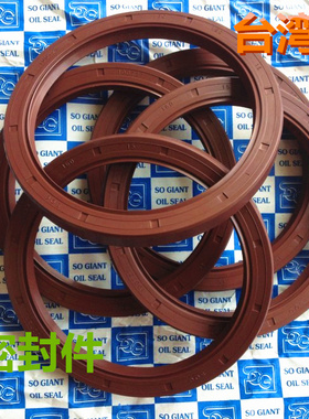 台湾进口黑色丁晴、棕色氟胶 高速油封 骨架油封密封圈TC15*32*7