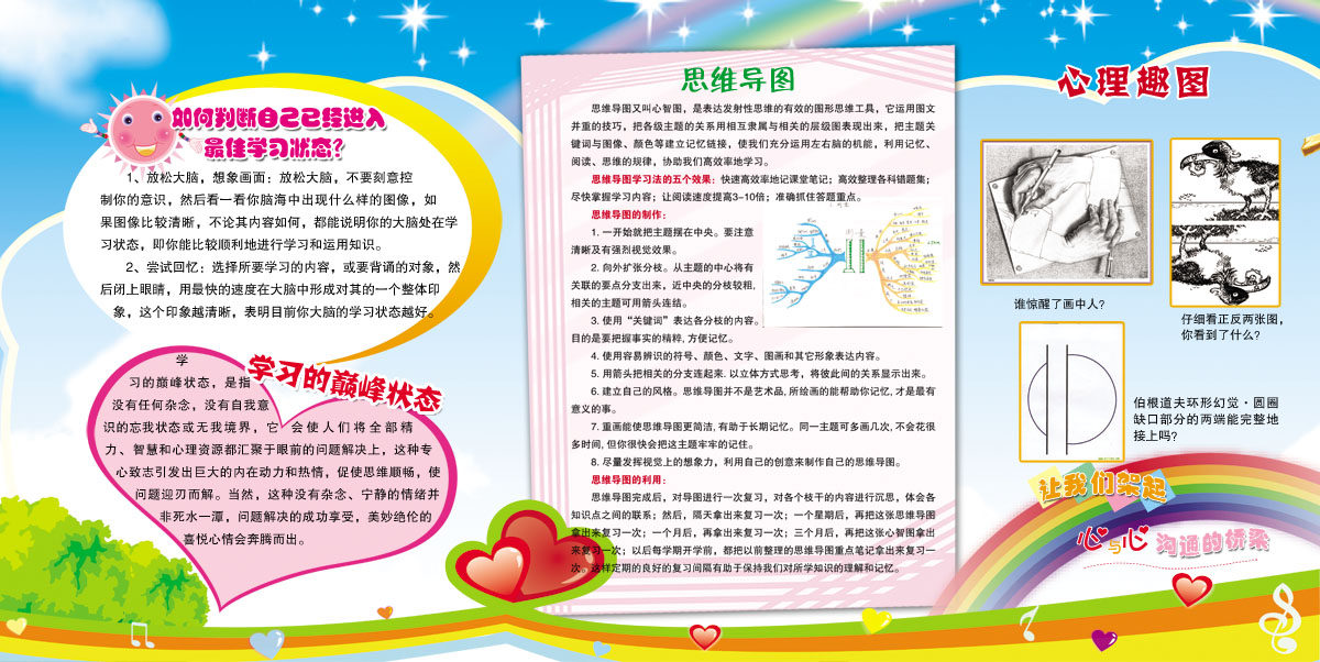 749海报印制展板写真喷绘299学校心理咨询宣传展板