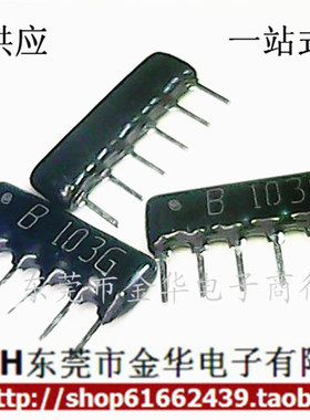 直插排阻B103G 6P 6脚排阻器 6B103G/J 脚距2.54MM 精密度2%