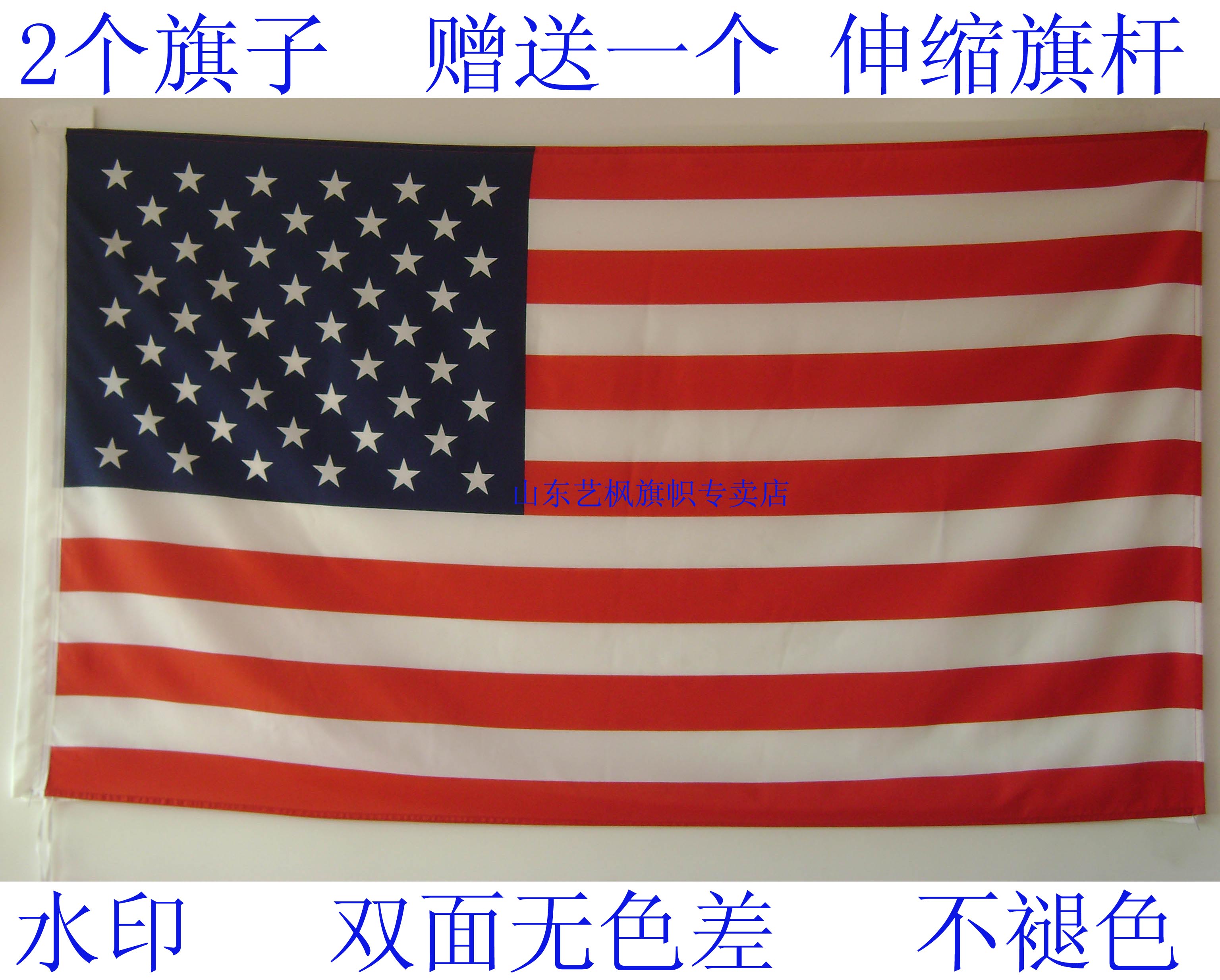 美国国旗  AHP黑塔利亚cos国旗4号动漫旗帜包邮或者 赠送旗杆