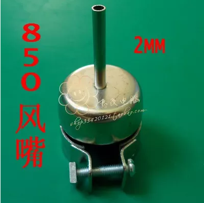 集成电路热风枪风咀口径3MM