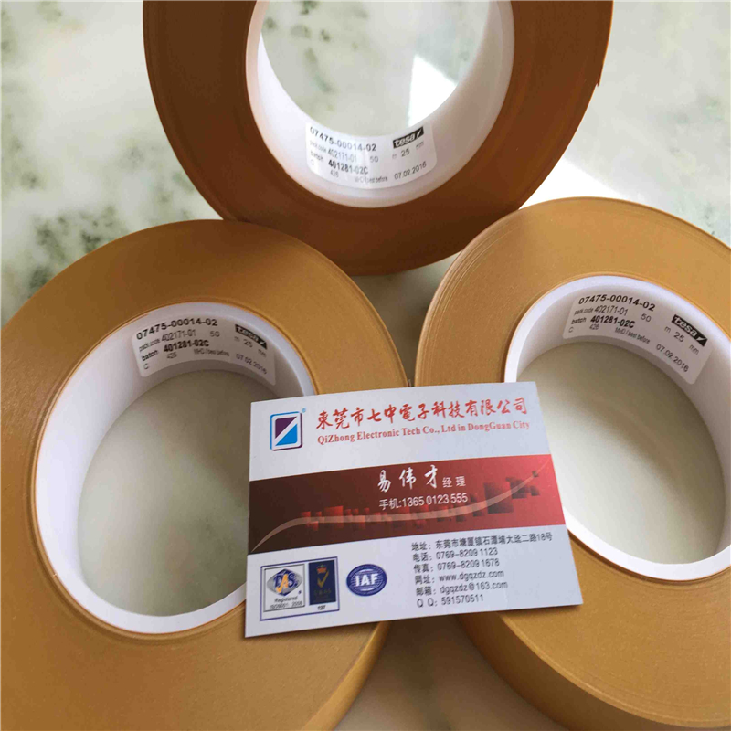 工业胶带胶带TESA/德莎