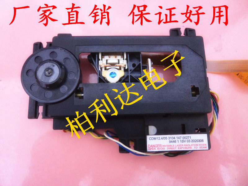 全新原装cd激光头CDM12.4 CDM12.4/05 直代VAM1205