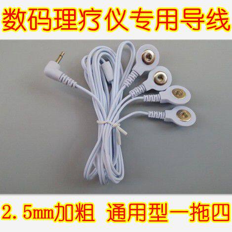 DC2.5一拖四扣式导线 纽扣式连接线 数码理疗仪按摩器脉冲仪配件高性价比高么？