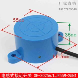 圆形接近开关 NPN 36V平面安装 25N1 DC6 LJP55M 3025A 常开