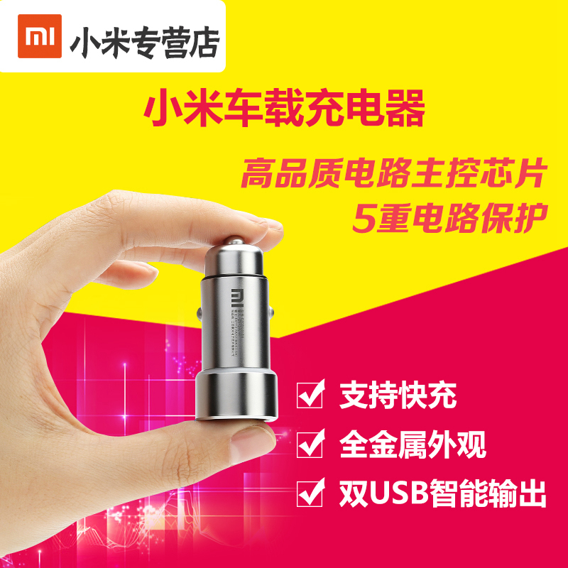 Chargeur téléphone de voiture - Ref 287080 Image 1