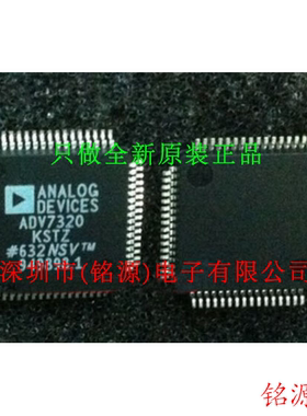 【铭源电子】全新 ADV7320KSTZ ADV7320KST ADV7320 QFP64 芯片